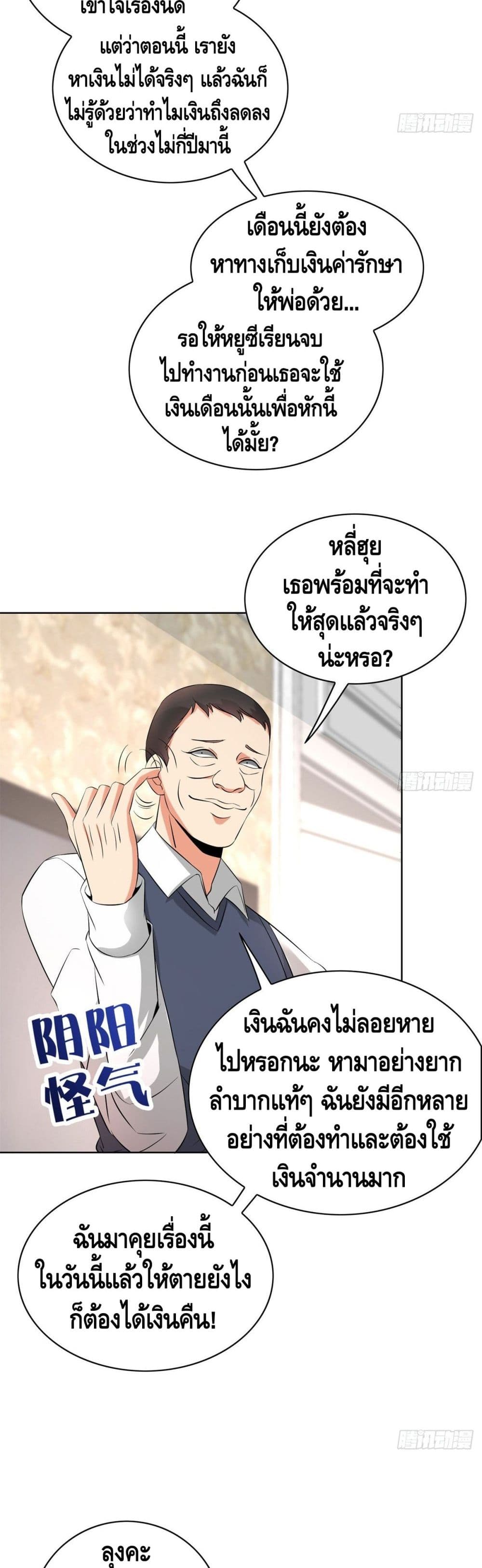 The Great System 31 11